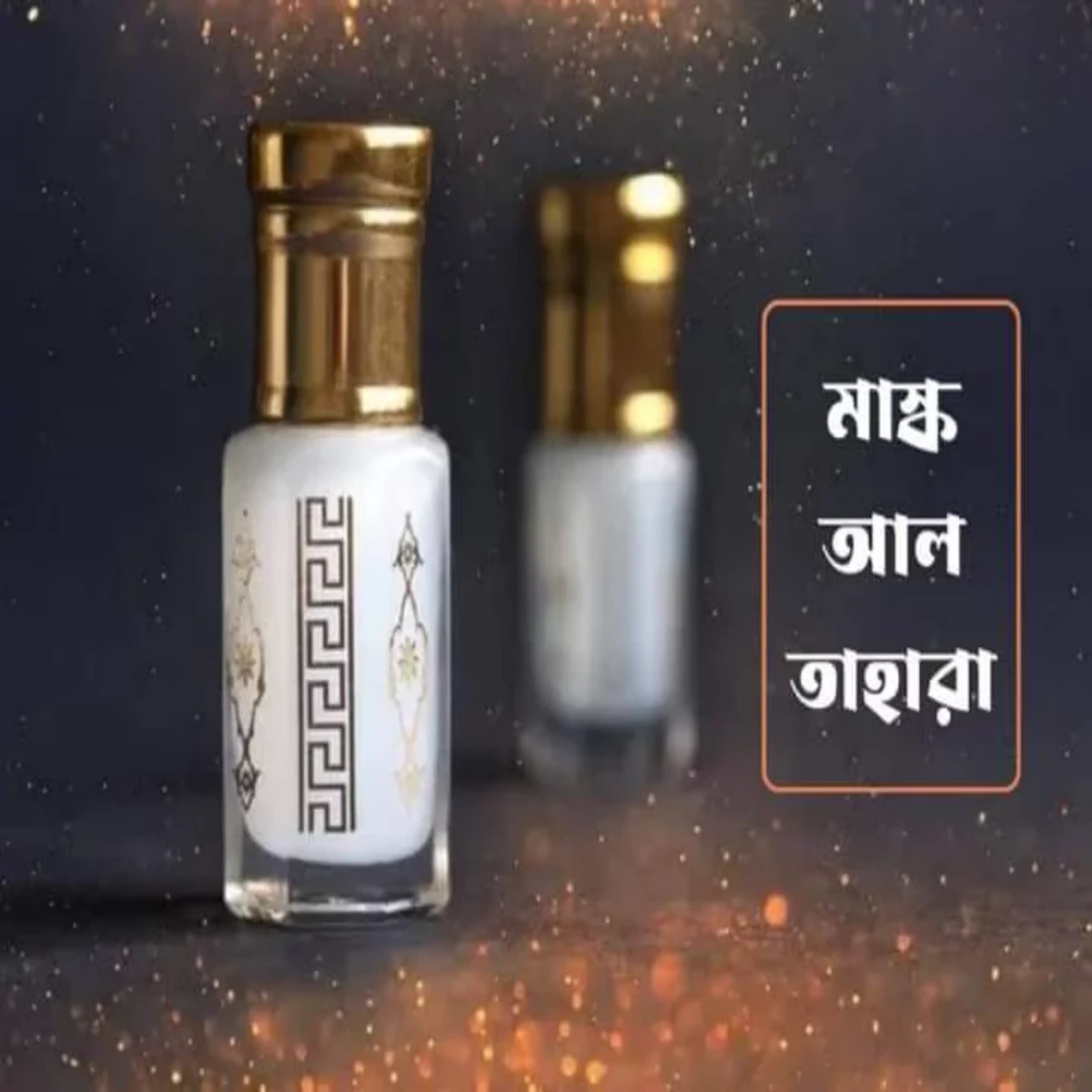 Musk Al Tahara (মাস্ক আল তাহারা) ( 6 ml)